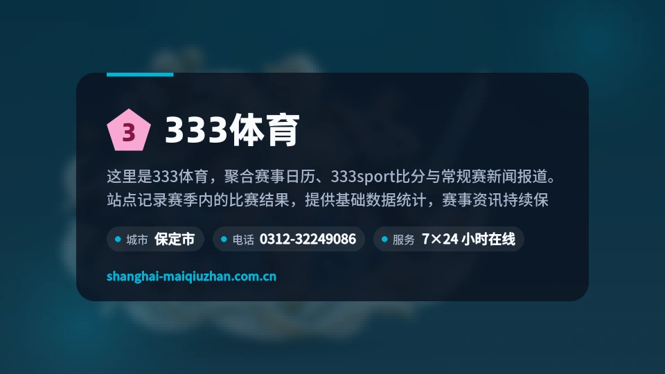 走近333体育