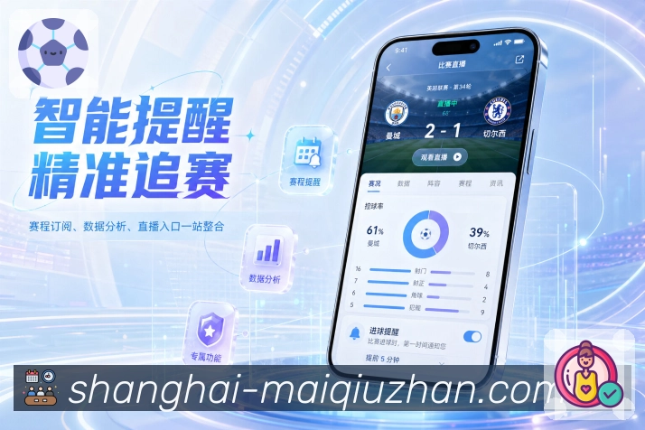 <strong>买球站</strong>栏目卡片App预览