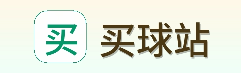 买球站 品牌Logo